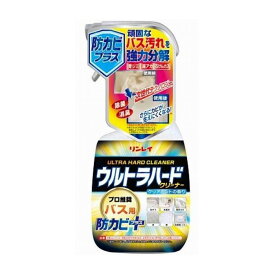 リンレイ ウルトラハードクリーナー バス用 防カビプラス 日用品 日用消耗品 雑貨品(代引不可)