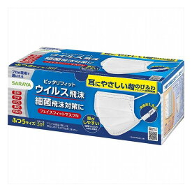 6個セット サラヤ フェイスフィットマスクふつう 50枚(代引不可)【送料無料】