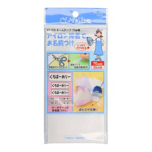 �y18�Z�b�g�z�N���o�[ �N���o�[���u ���u�����[ �l�[���e�[�v 70mm�� 55cm 67-659(����s��)�y���������z