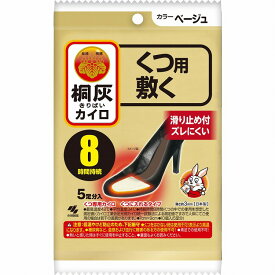 【3個セット】小林製薬 桐灰カイロくつ用 敷くつま先 ベージュ5P(代引不可)