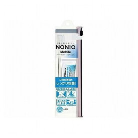 【単品3個セット】 ライオン NONIO Mobile(ノニオモバイル) 歯磨き トラベル セット (代引不可)【メール便（ゆうパケット）】