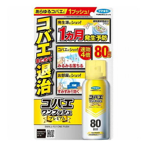 【単品18個セット】 フマキラー コバエワンプッシュプレミアム80回分(代引不可)【送料無料】