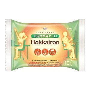 【単品25個セット】 興和 ホッカイロ Hokkairon 冷房対策用 貼るレギュラー10個(代引不可)【送料無料】