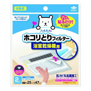 【単品7個セット】 東洋アルミエコープロダクツ パッと貼るだけホコリとりフィルター浴室乾燥機用(代引不可)【送料無料】