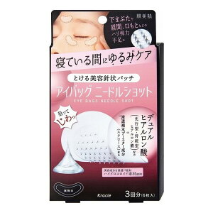 【単品6個セット】 肌美精 アイバッグ ニードルショット 3回分(代引不可)【送料無料】