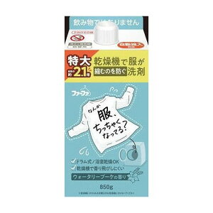 【単品10個セット】 ファーファ乾燥機対応洗剤詰め替え(代引不可)【送料無料】