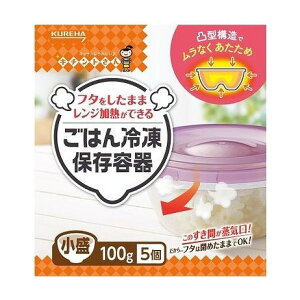 【単品20個セット】 ごはん冷凍保存容器小盛(代引不可)【送料無料】