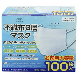 【単品4個セット】 不織布3層マスク レギュラーサイズ(代引不可)【送料無料】