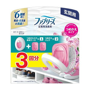 【単品12個セット】ファブリーズ玄関用消臭剤スイート・ピオニー&ミュゲ本体+つめかえ2個パック(代引不可)【送料無料】