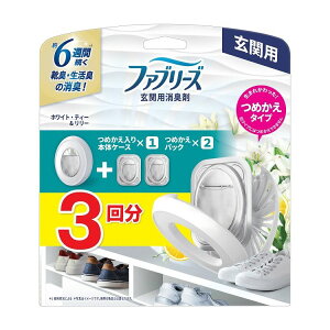 【単品14個セット】ファブリーズ玄関用消臭剤ホワイト・ティー&リリー本体+つめかえ2個パック(代引不可)【送料無料】