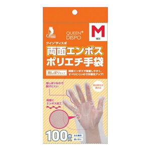【単品12個セット】 宇都宮製作 クイン+両面エンボスポリエチ手袋 100枚入 指しぼりタイプ Mサイズ(代引不可)【送料無料】