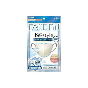【単品5個セット】 白元アース ビースタイル 立体冷感タイプ ふつうサイズ サンドベージュ×ピーチモカ マスク(代引不可)【送料無料】