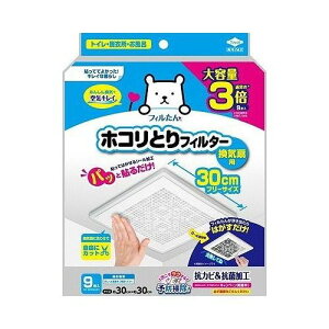 【単品6個セット】 東洋アルミエコープロダクツ パッと貼るだけ ホコリとりフィルター 換気扇用 30cm 新生活 便利グッズ 換気扇フィルター(代引不可)【送料無料】