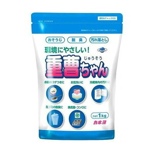 【単品20個セット】 重曹ちゃんSP 1kg カネヨ石鹸(代引不可)【送料無料】