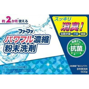 【単品4個セット】 FA3倍濃縮超コンパクト粉末洗剤 NSファーファ・ジャパン(代引不可)【送料無料】