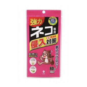 ネコ専用侵入対策 猫用忌避剤(代引不可)