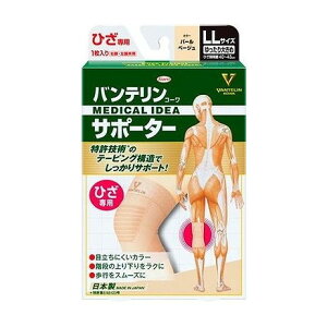 【単品20個セット】 バンテリンコーワサポーター ひざ専用 ゆったり大きめサイズ パールベージュ(代引不可)【送料無料】