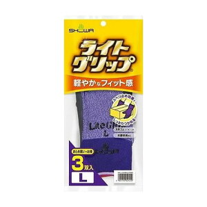 【単品6個セット】 ショーワグローブ #341 ライトグリップ 3双入 Lパープル(代引不可)【送料無料】