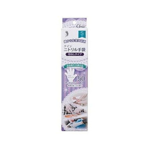 【単品20個セット】 クインニトリル手袋 Sサイズ (SP)(代引不可)【送料無料】