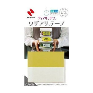 【単品6個セット】 ニチバン ディアキッチンTM ワザアリTMテープ カットタイプ ホワイト/イエロー(代引不可)【メール便配送】【送料無料】