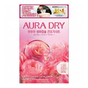 【単品17個セット】 香りサフロン柔軟剤AURADRY生花カプセルドライシートピオニーローズ 柔軟剤シート トイレタリージャパン(代引不可)【送料無料】