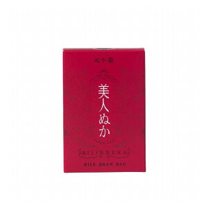 【単品20個セット】 美人ぬか 洗顔料 ぬか袋 米ぬか 洗身 角質 マッサージ キメ くすみ 潤い 50g リアル(代引不可)【送料無料】