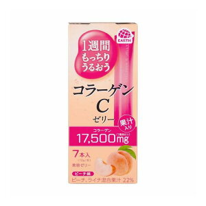 【単品5個セット】 1週間もっちりうるおうコラーゲンCゼリー ピーチ味(代引不可)【送料無料】