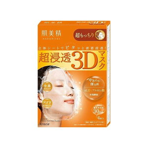 【単品3個セット】 クラシエ 肌美精 超浸透3Dマスク 超もっちり(代引不可)【送料無料】