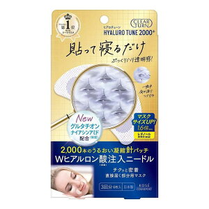 【単品2個セット】 コーセーコスメポート クリアターン ヒアロチューン マイクロパッチ 2000+ 3回分(代引不可)【送料無料】