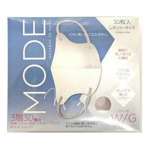 【単品2個セット】 HADARIKI 肌映え3Dマスク・モード ホワイト/グレー 30枚(代引不可)