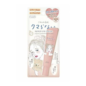 【単品9個セット】 コーセーコスメポート クリアターン ごめんね素肌 クマらないアイクリーム(代引不可)【送料無料】