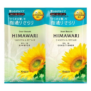 【単品6個セット】クラシエ ディアボーテ トライアルセット(スムース&リペア) 20ML シャンプー(代引不可)【メール便(ゆうパケット)】