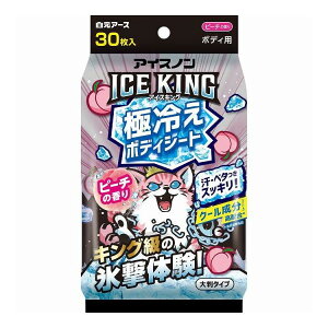 �y�P�i11�Z�b�g�z �A�C�X�m�� ICE KING �ɗ₦�{�f�B�V�[�g �s�[�`�̍��� �����A�[�X 30��(����s��)�y���������z