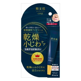 【単品2個セット】クラシエ 肌美精ONE リンクルケア 密着濃厚アイクリーム(代引不可)【メール便（ゆうパケット）】【送料無料】