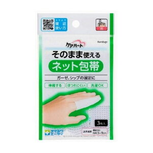 【単品5個セット】玉川衛材 ケアハート そのまま使えるネット包帯 指 日用品 日用消耗品 雑貨品(代引不可)【メール便(ゆうパケット)】