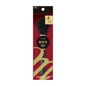 【単品2個セット】貝印 cosmeup 熊野筆 フェイスブラシ 日用品 日用消耗品 雑貨品(代引不可)【メール便(ゆうパケット)】【送料無料】
