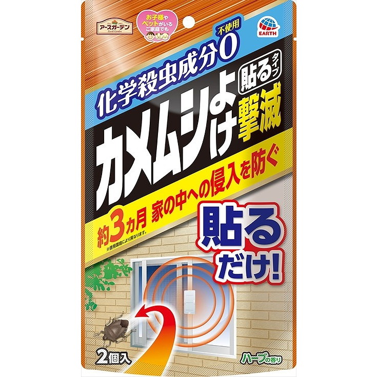 日本公式品 【単品16個セット】 アースガーデン 殺虫剤 アースガーデン