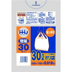 【単品8個セット】取っ手付きポリ袋30L半透明30枚 KT33 ハウスホールドジャパン(株)(代引不可)【送料無料】