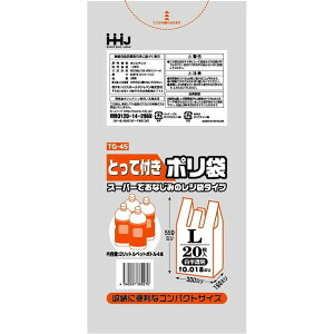 【単品2個セット】とって付きポリ袋Lサイズ白20枚 TG45 ハウスホールドジャパン(株)(代引不可)