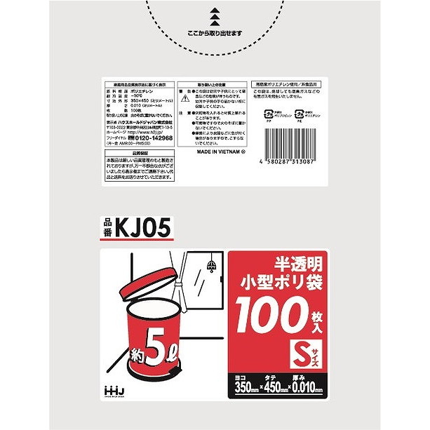 ご予約品ご予約品KJ05 小型ポリ袋5L 半透明100枚 0.01 ハウスホールドジャパン(株)(代引不可) 日用消耗品 
