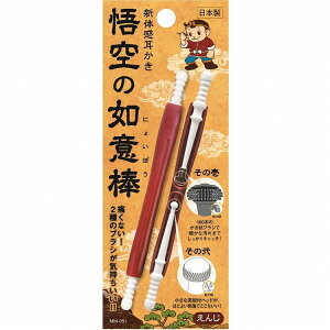 【単品11個セット】新体感耳かき 悟空の如意棒 えんじ 松本金型(株)(代引不可)【送料無料】