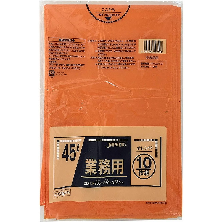 【単品12個セット】カラーポリ袋 45L10枚オレンジ CCD45 (株)ジャパックス(代引不可)