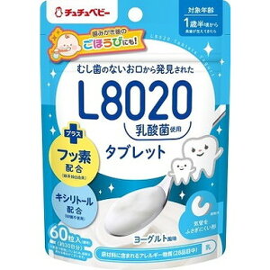 【単品7個セット】チュチュベビー L8020乳酸菌タブレット ヨーグルト風味 ジェクス(代引不可)