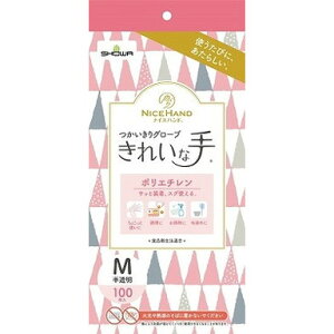 【単品20個セット】ナイスハンド きれいな手 つかいきりグローブ ポリエチレン 100枚入 M ショーワグローブ(株)(代引不可)【送料無料】