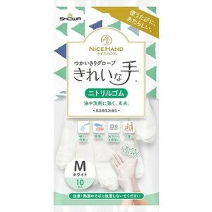 【単品1個セット】ナイスハンド きれいな手 つかいきりグローブ ニトリルゴム 10枚入 M ホワイト ショーワグローブ(株)(代引不可)