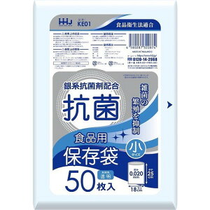 【単品6個セット】KE01 抗菌保存袋 小 50枚 0.02 ハウスホールドジャパン(株)(代引不可)
