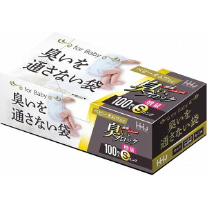 【単品2個セット】AB02 臭いブロック袋 Sサイズ 100枚 ハウスホールドジャパン(株)(代引不可)【送料無料】