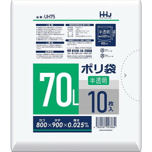 【単品2個セット】UH75 ポリ袋16折 半透明 70L 10枚 ハウスホールドジャパン(株)(代引不可)