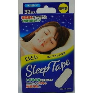 【単品8個セット】デルガード口とじスリープテープ32枚 阿蘇製薬(代引不可)【送料無料】