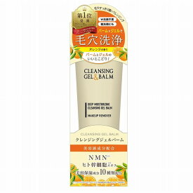 【単品15個セット】SWクレンジングジェルバーム (株)三和通商(代引不可)【送料無料】